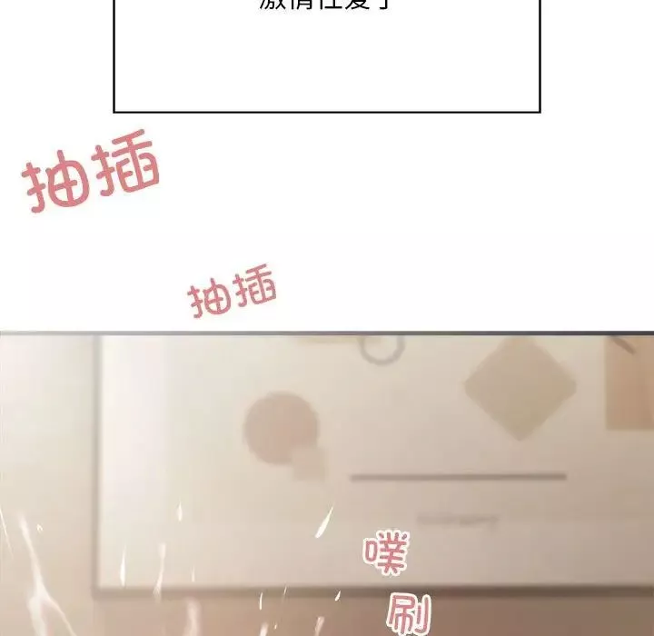 好运出租车-第4话 - 图片 103
