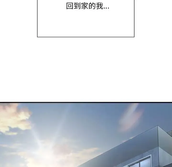 好运出租车-第4话 - 图片 106