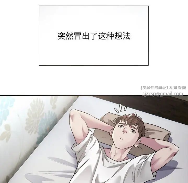 好运出租车第4话