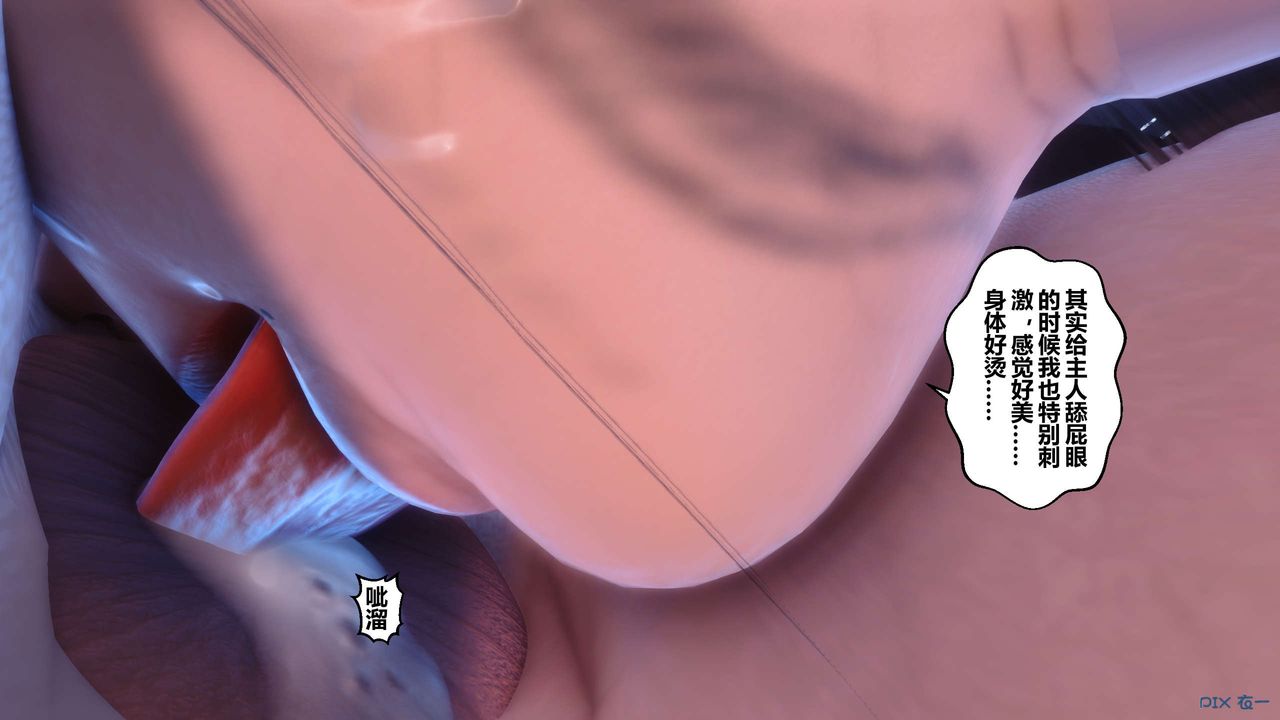 [3D]秘密高清无码版第87话