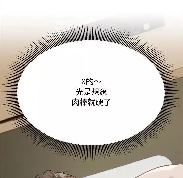 好运出租车-第4话 - 图片 117