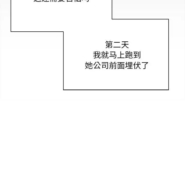 好运出租车-第4话 - 图片 121