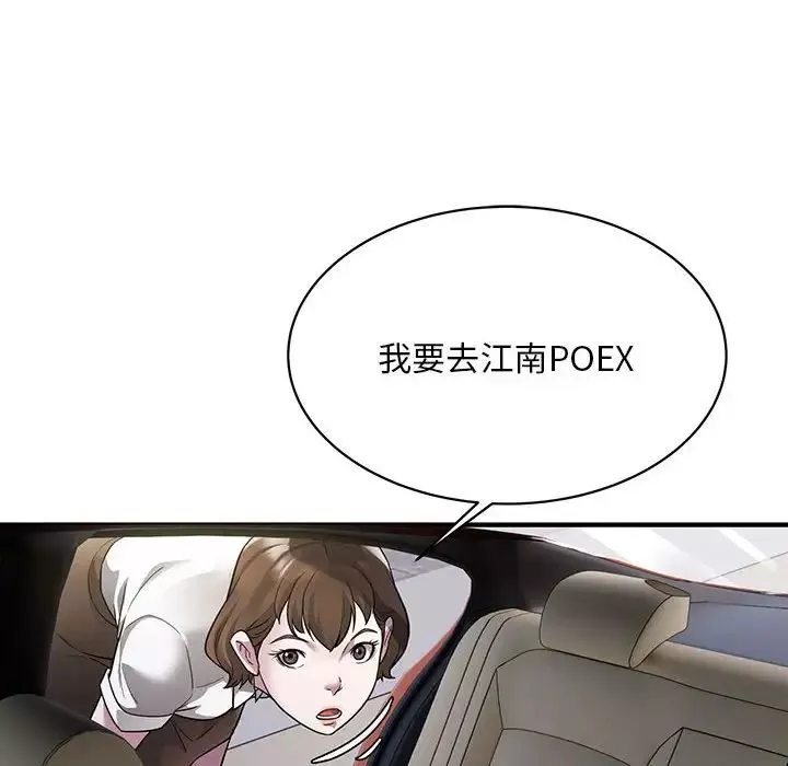 好运出租车第4話