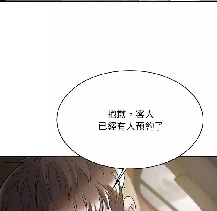 好运出租车-第4话 - 图片 127