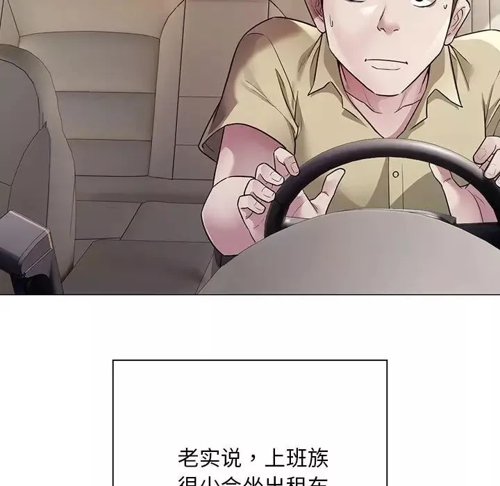 好运出租车-第4话 - 图片 132
