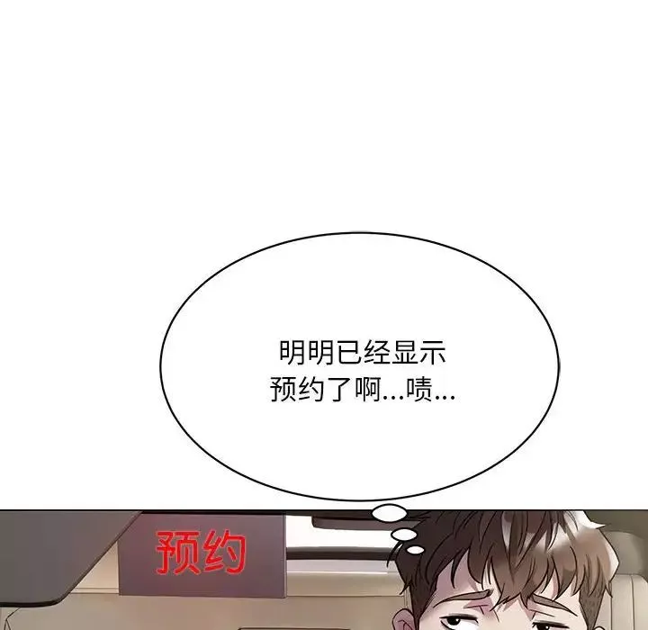 好运出租车-第4话 - 图片 131