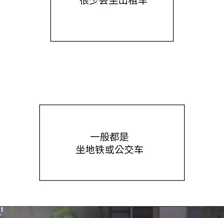 好运出租车-第4话 - 图片 133