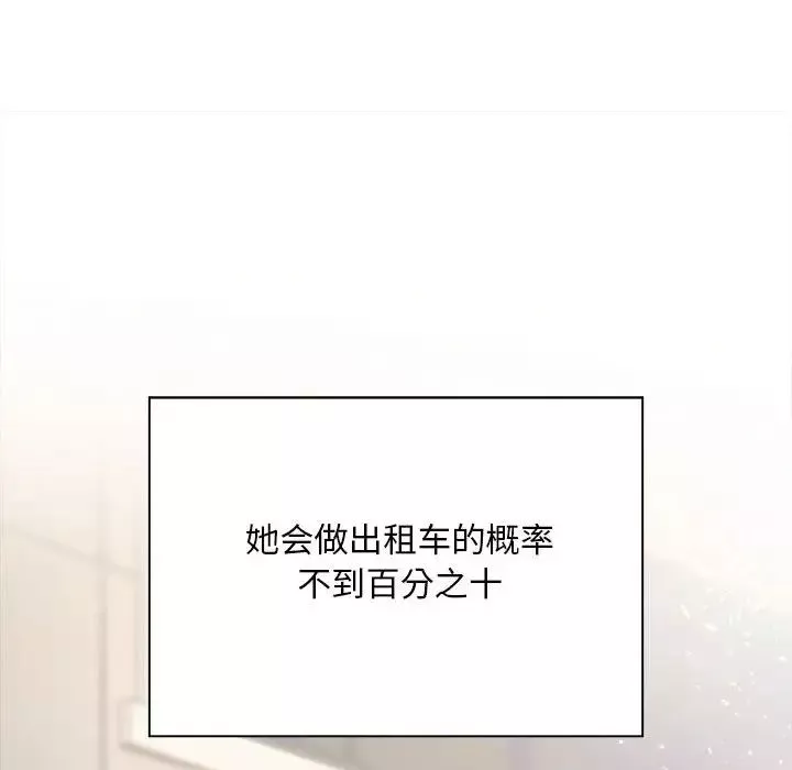 好运出租车第4話