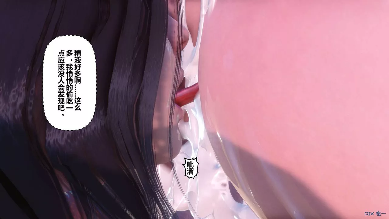 [3D]秘密高清無碼版第87話