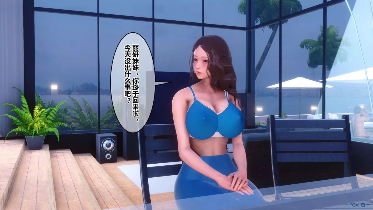 [3D]秘密高清無碼版第87話