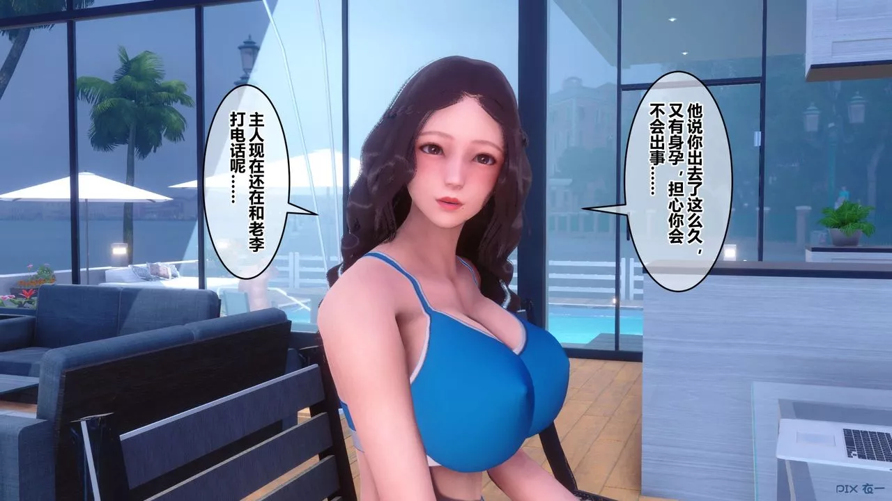 [3D]秘密高清无码版-第87话 - 图片 153
