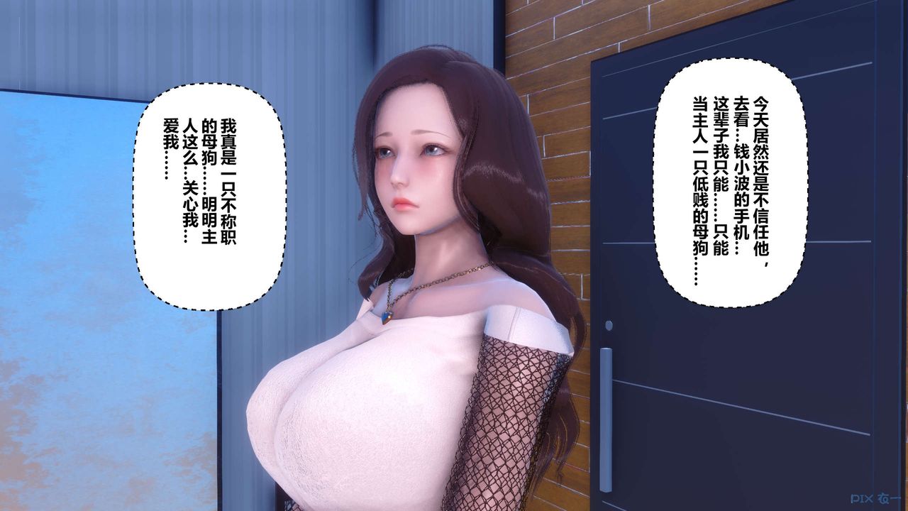 [3D]秘密高清无码版第87话