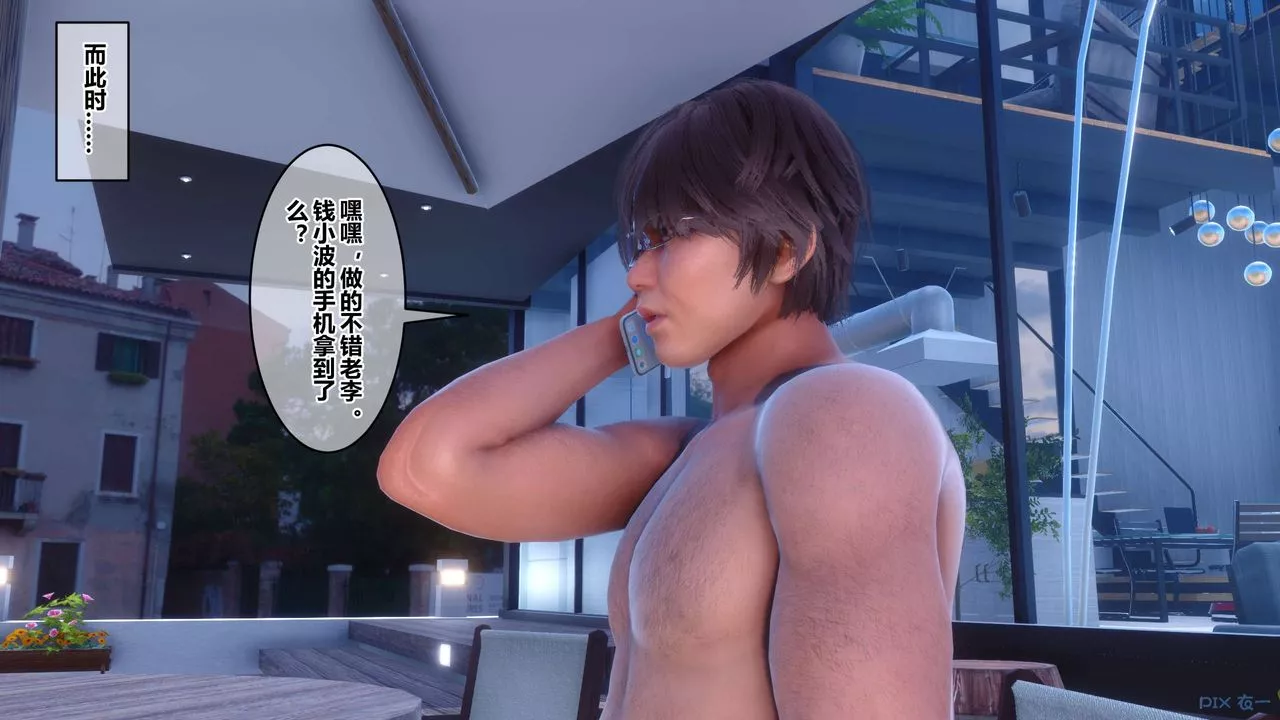 [3D]秘密高清無碼版第87話