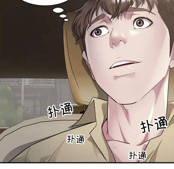 好运出租车-第5话 - 图片 6