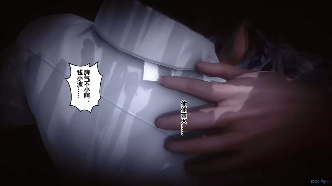 [3D]秘密高清无码版-第87话 - 图片 164