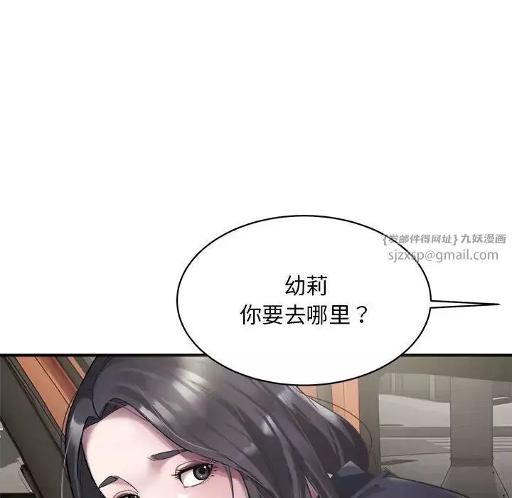 好运出租车-第5话 - 图片 7