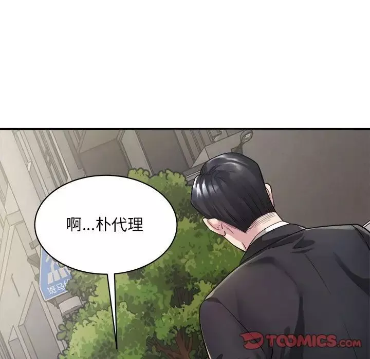 好运出租车-第5话 - 图片 9