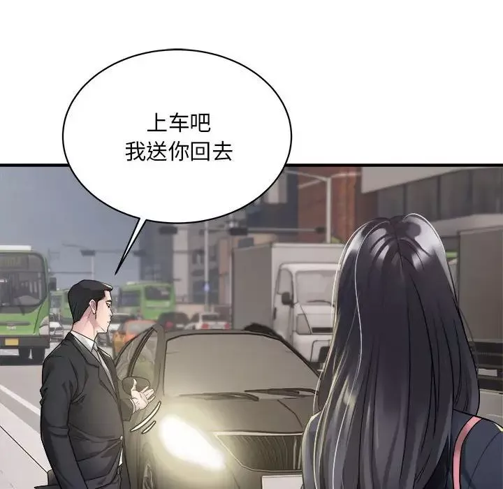 好运出租车-第5话 - 图片 14