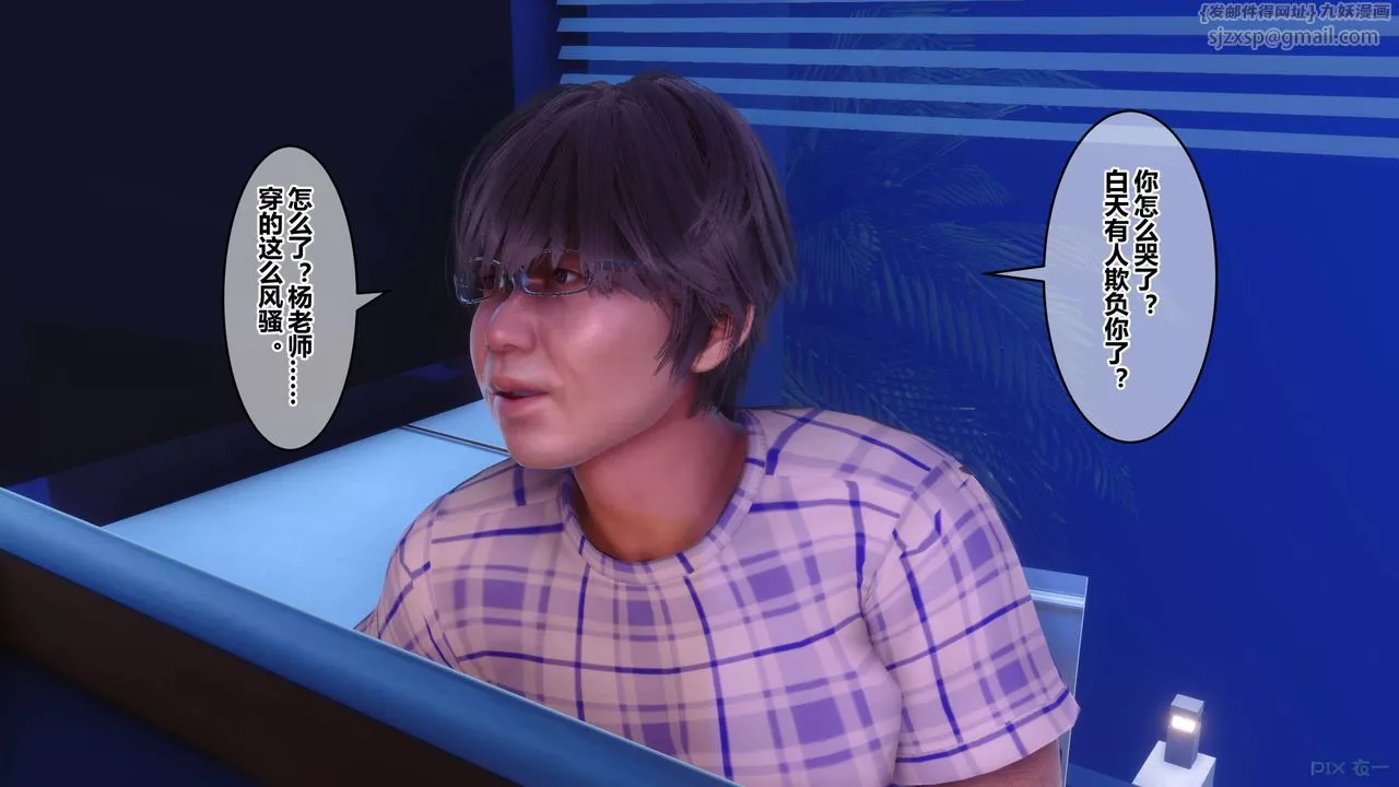 [3D]秘密高清無碼版第88話