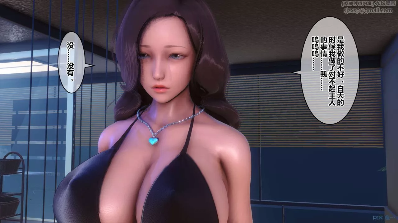 [3D]秘密高清無碼版第88話