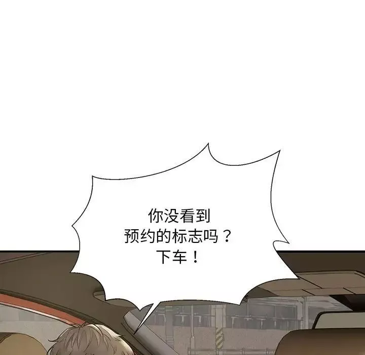 好运出租车-第5话 - 图片 25