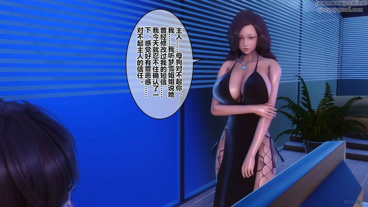 [3D]秘密高清無碼版第88話