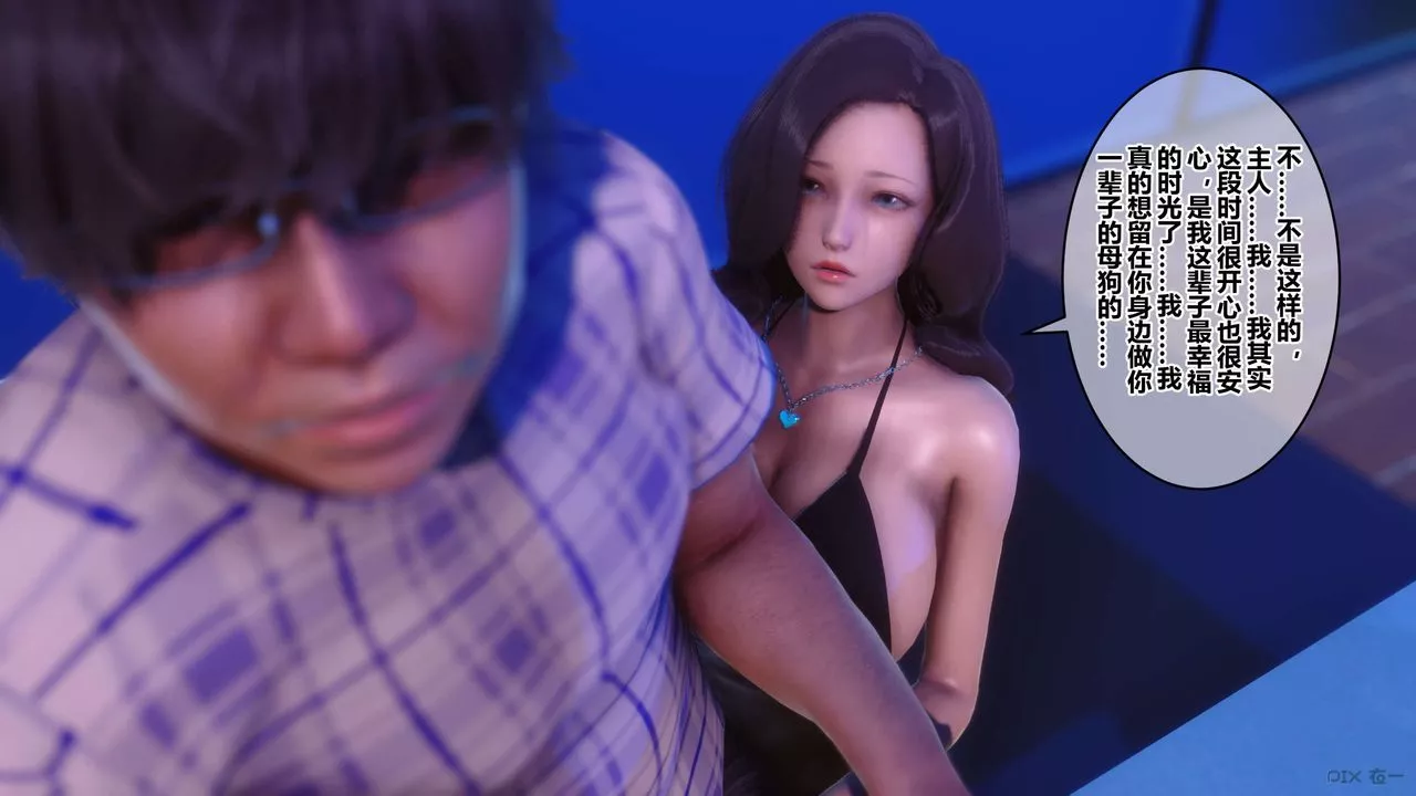 [3D]秘密高清无码版-第88话 - 图片 9
