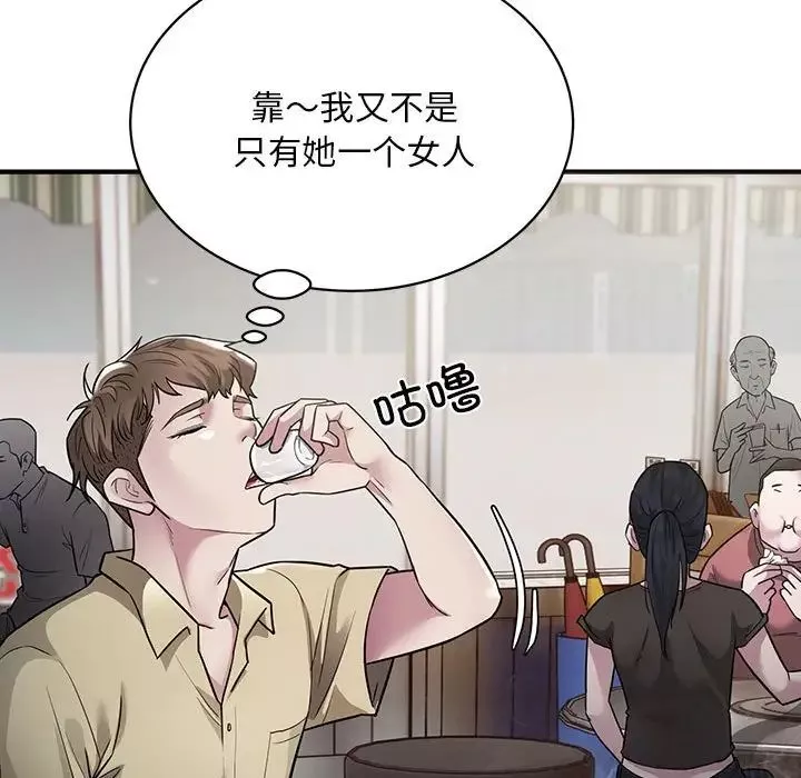 好运出租车-第5话 - 图片 31