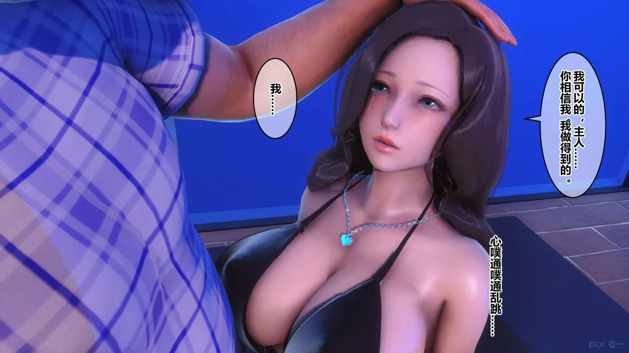 [3D]秘密高清无码版-第88话 - 图片 13
