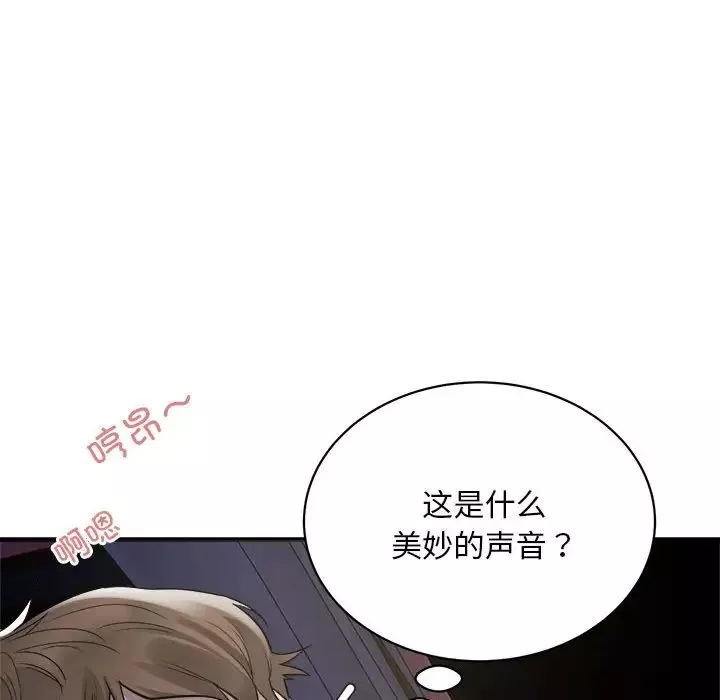 好运出租车-第5话 - 图片 43