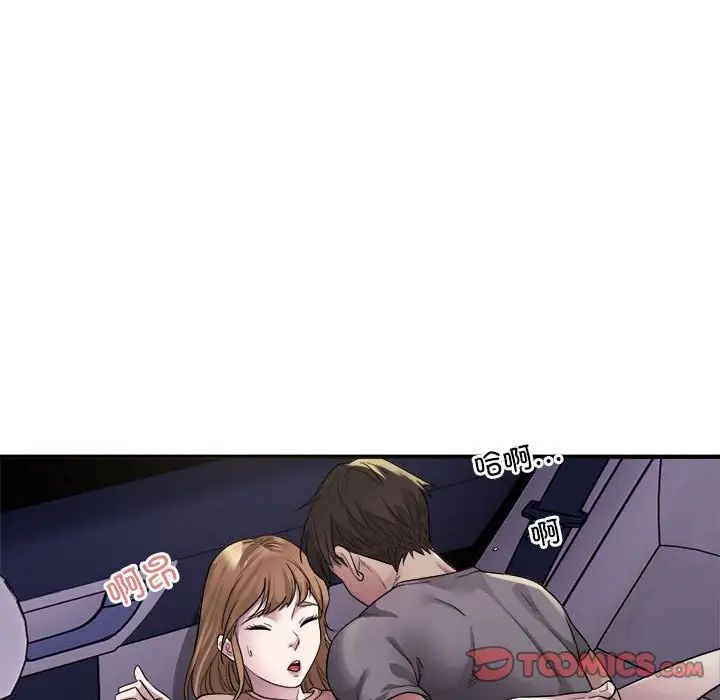 好运出租车第5话