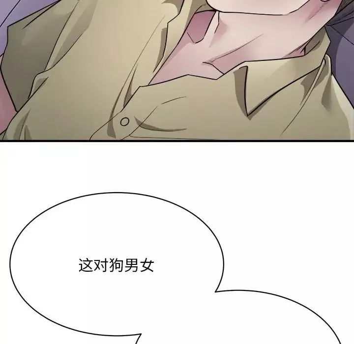 好运出租车-第5话 - 图片 47