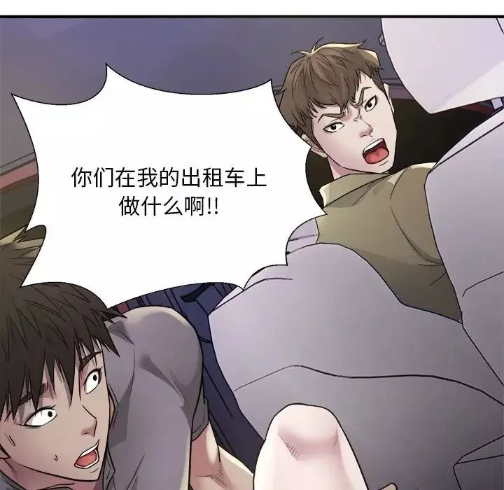 好运出租车第5話