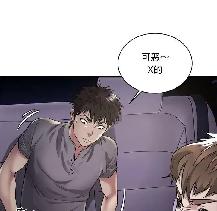 好运出租车-第5话 - 图片 53