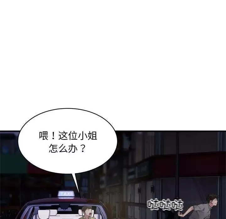 好运出租车第5話