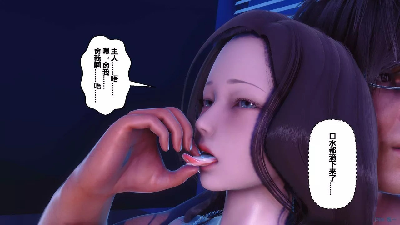 [3D]秘密高清无码版-第88话 - 图片 29