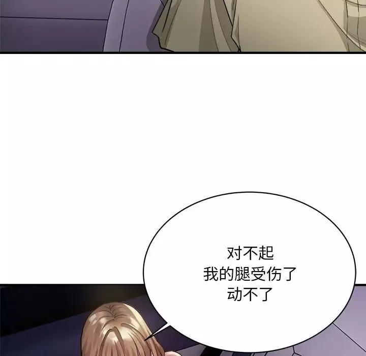 好运出租车-第5话 - 图片 58