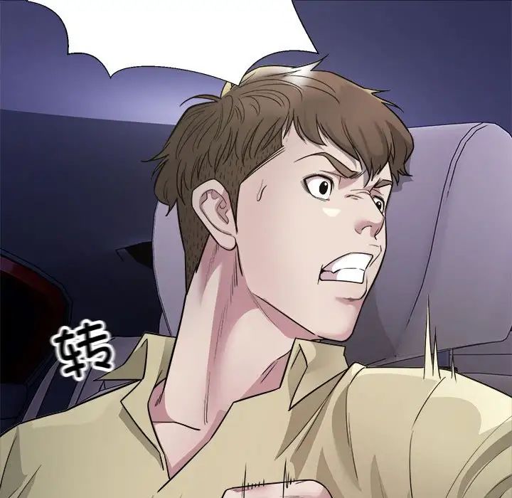 好运出租车第5话