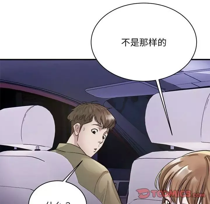 好运出租车-第5话 - 图片 63