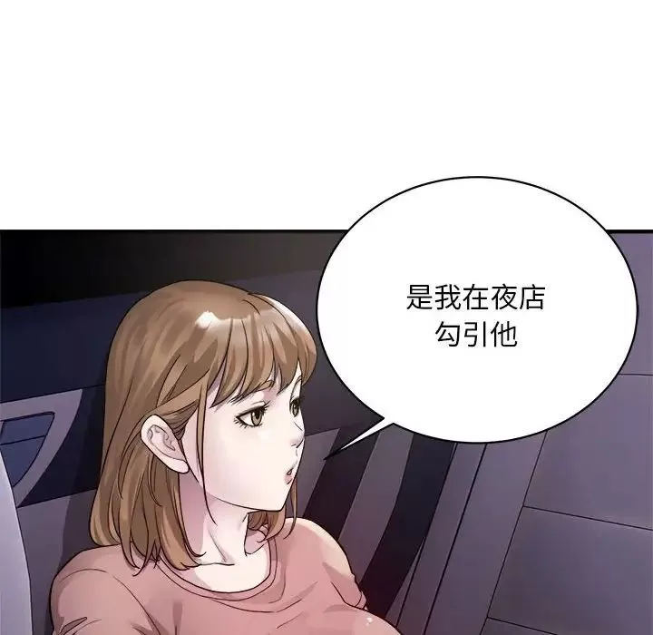 好运出租车-第5话 - 图片 65