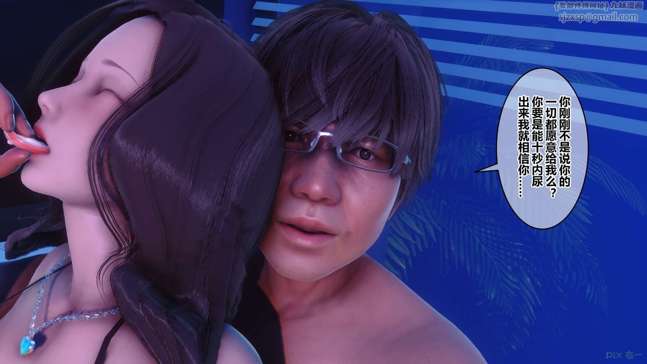 [3D]秘密高清無碼版第88話