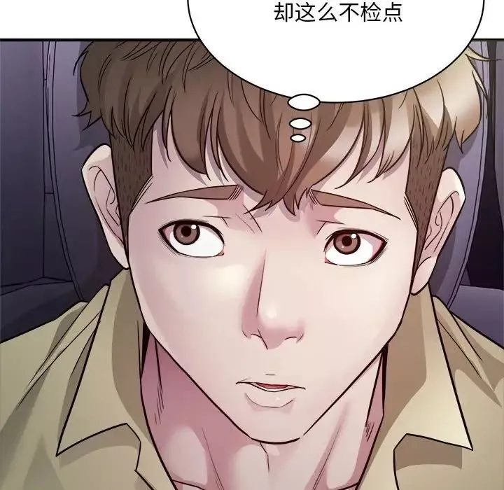 好运出租车-第5话 - 图片 67