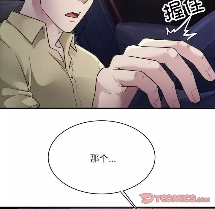 好运出租车-第5话 - 图片 69