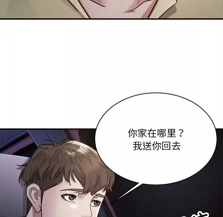 好运出租车-第5话 - 图片 68
