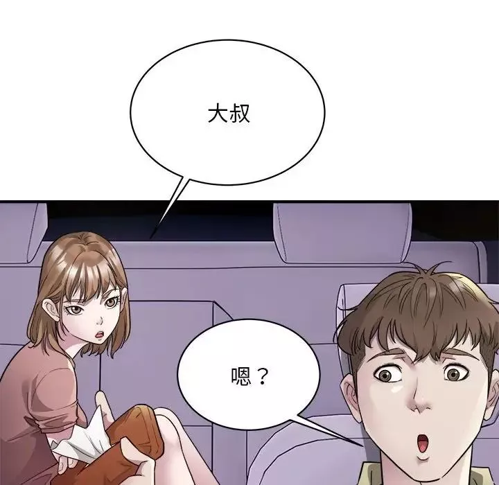 好运出租车-第5话 - 图片 78