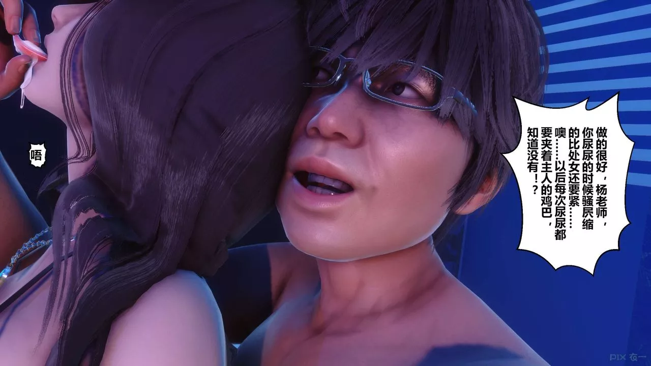 [3D]秘密高清无码版-第88话 - 图片 47