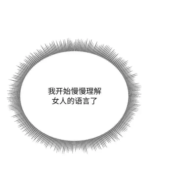 好运出租车-第5话 - 图片 89