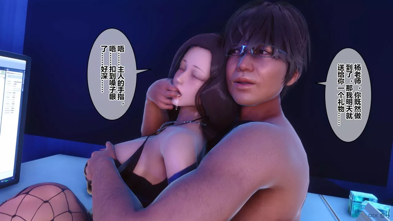 [3D]秘密高清无码版-第88话 - 图片 55