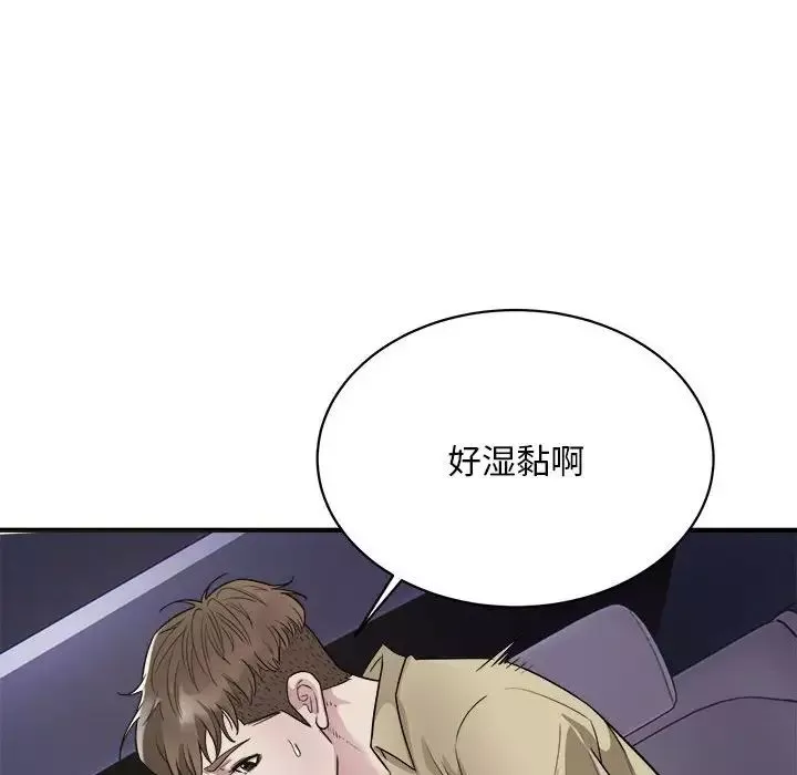 好运出租车-第5话 - 图片 96