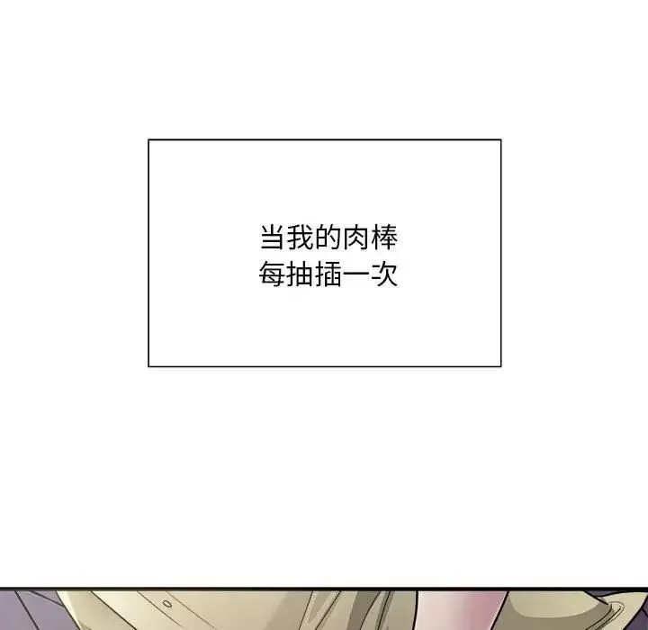好运出租车-第5话 - 图片 102